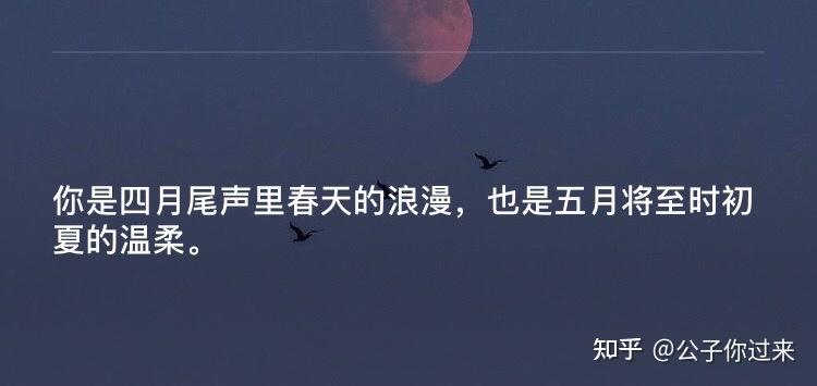 有什麼聽上去就很有意境的文案