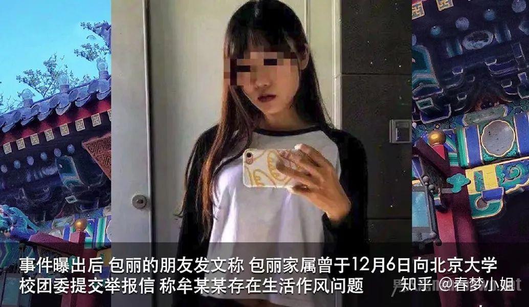 北大女生包丽去世牟某翰是否应该承担责任