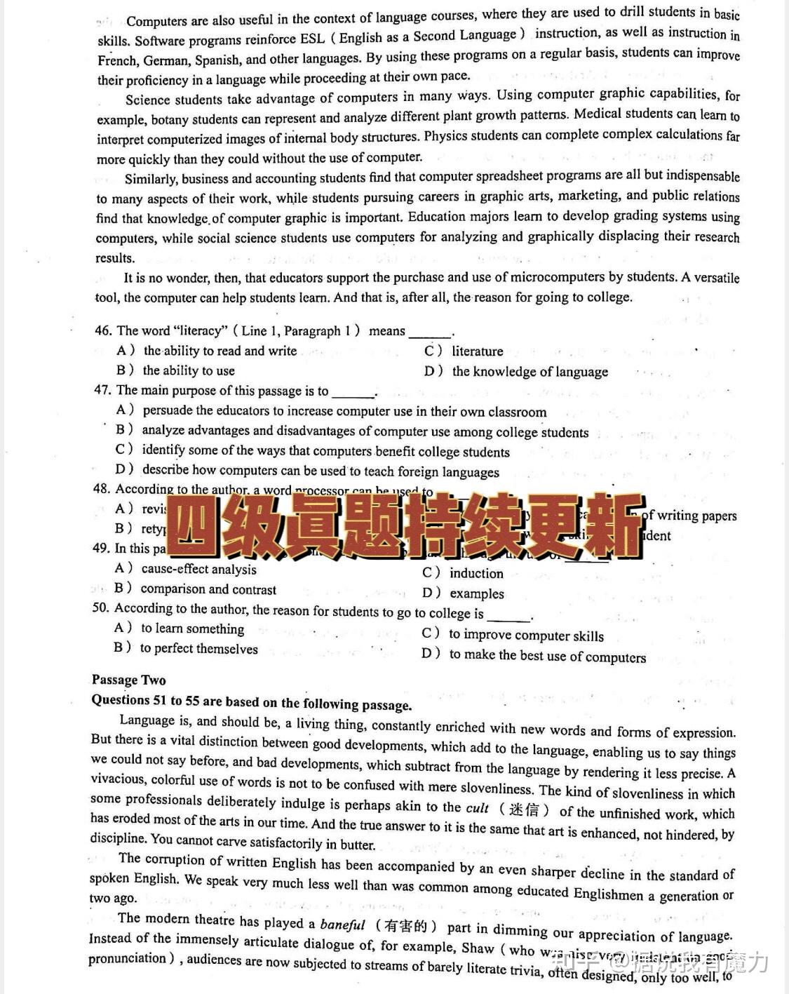 四六级押题附带答案已出，不要再裸考啦 知乎