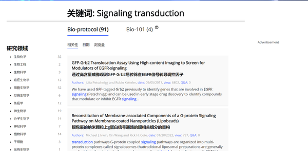 导师强烈安利,查找实验Protocol,这几个网站十分靠谱! - 知乎