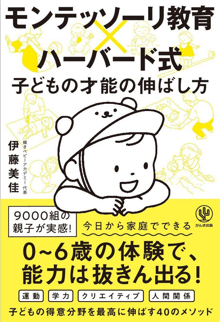 专注力才是启发孩子才能的关键 知乎