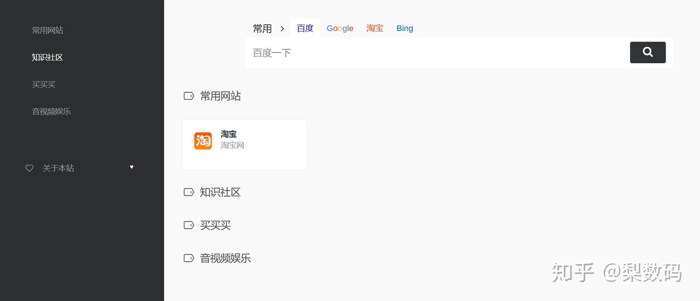 Typecho 中安装开源网址导航程序 WebStack - 知乎