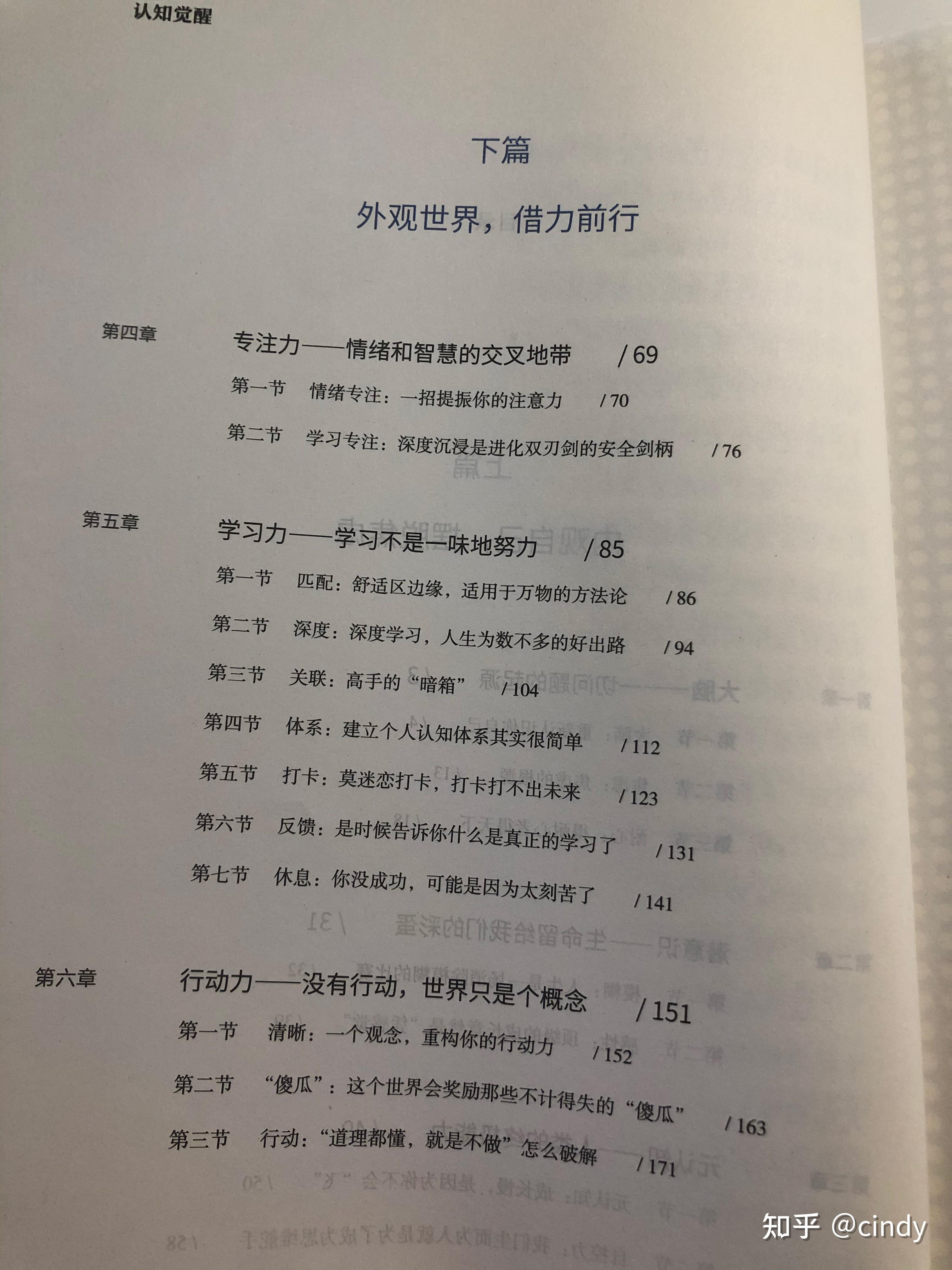 如何評價《認知覺醒》這本書? - 知乎