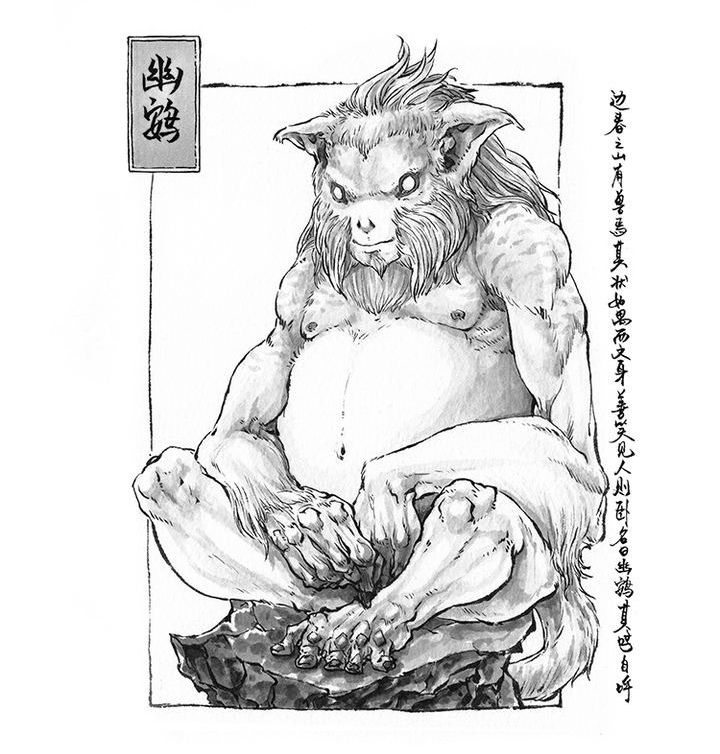 山海经里的动物是真实的吗