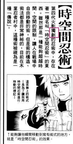 详谈火影忍术——飞雷神 - 知乎