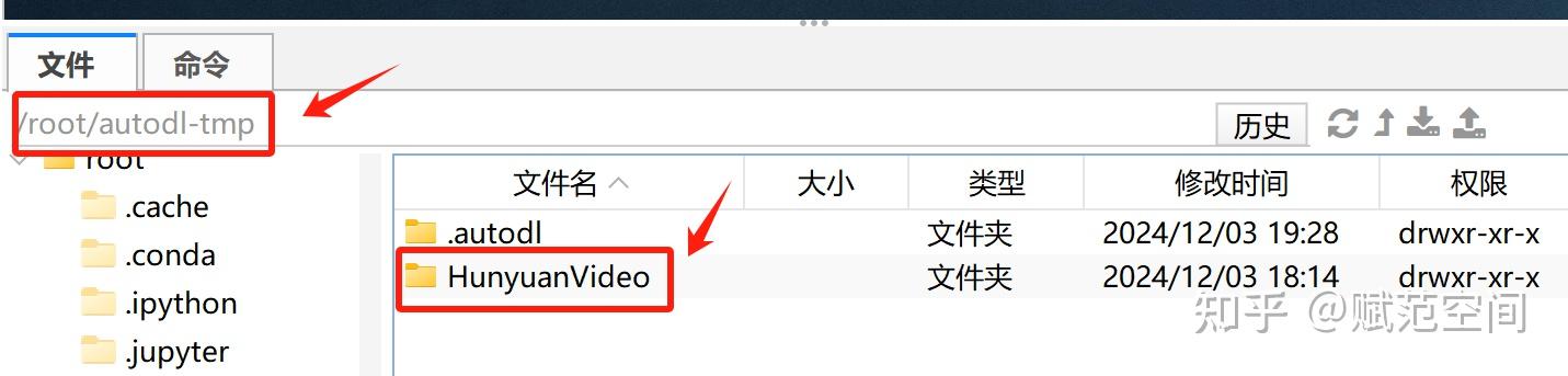 混元视频大模型HunyuanVideo源码级部署及运行流程 - 知乎