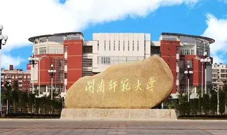 2024年闽南师范大学录取分数线及要求_闽南师范大学录取分数很高_闽南师范学院录取分数线是多少