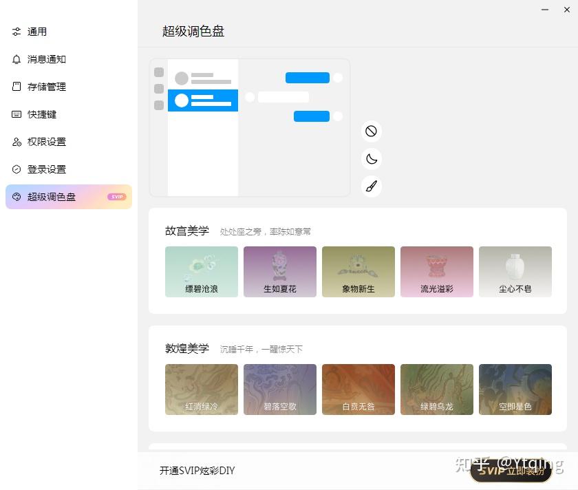 腾讯 QQ Windows 全新 NT 架构 9.9.0 体验版上架官网，升级后有哪些亮点？ - 知乎