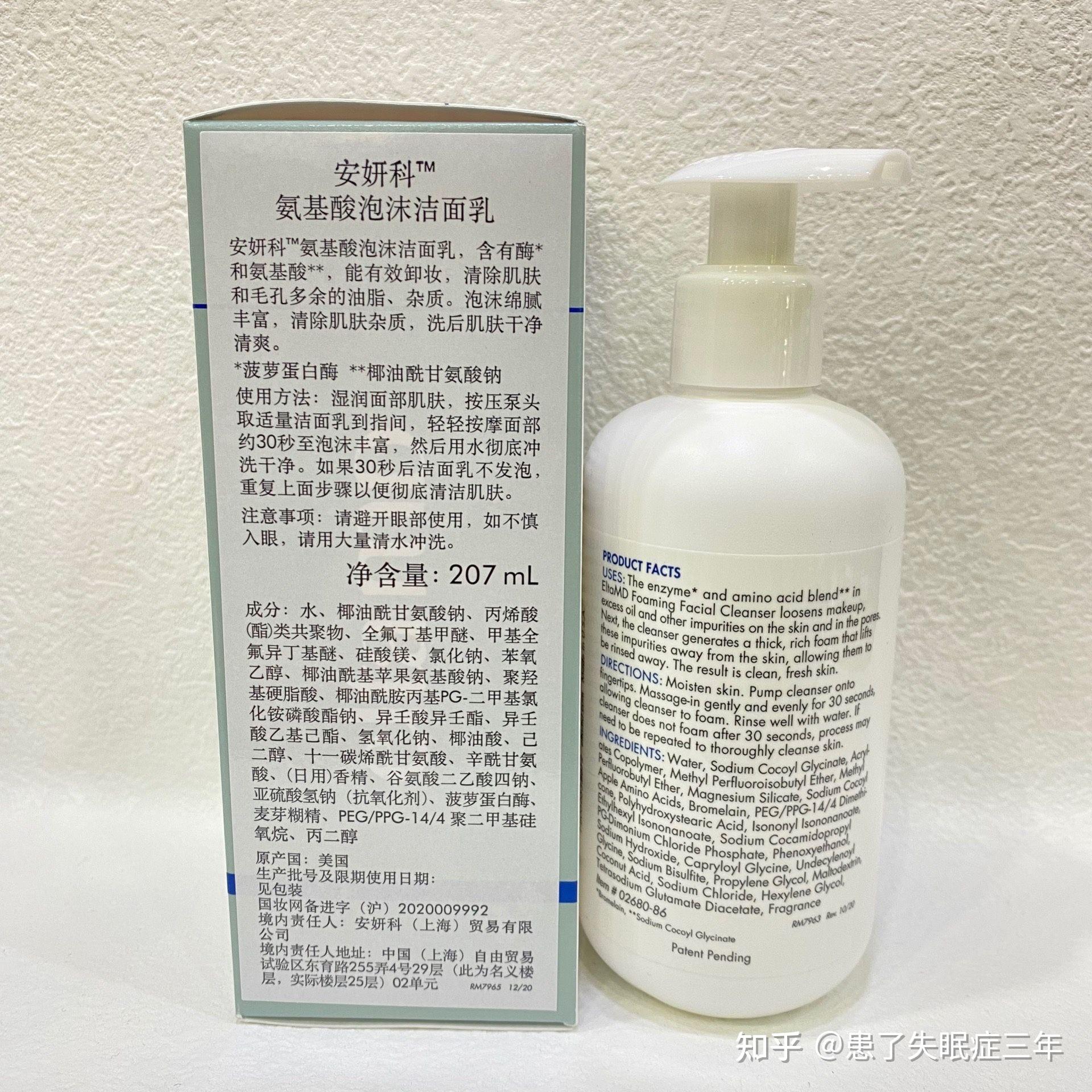 elta md氨基酸洁面乳图片