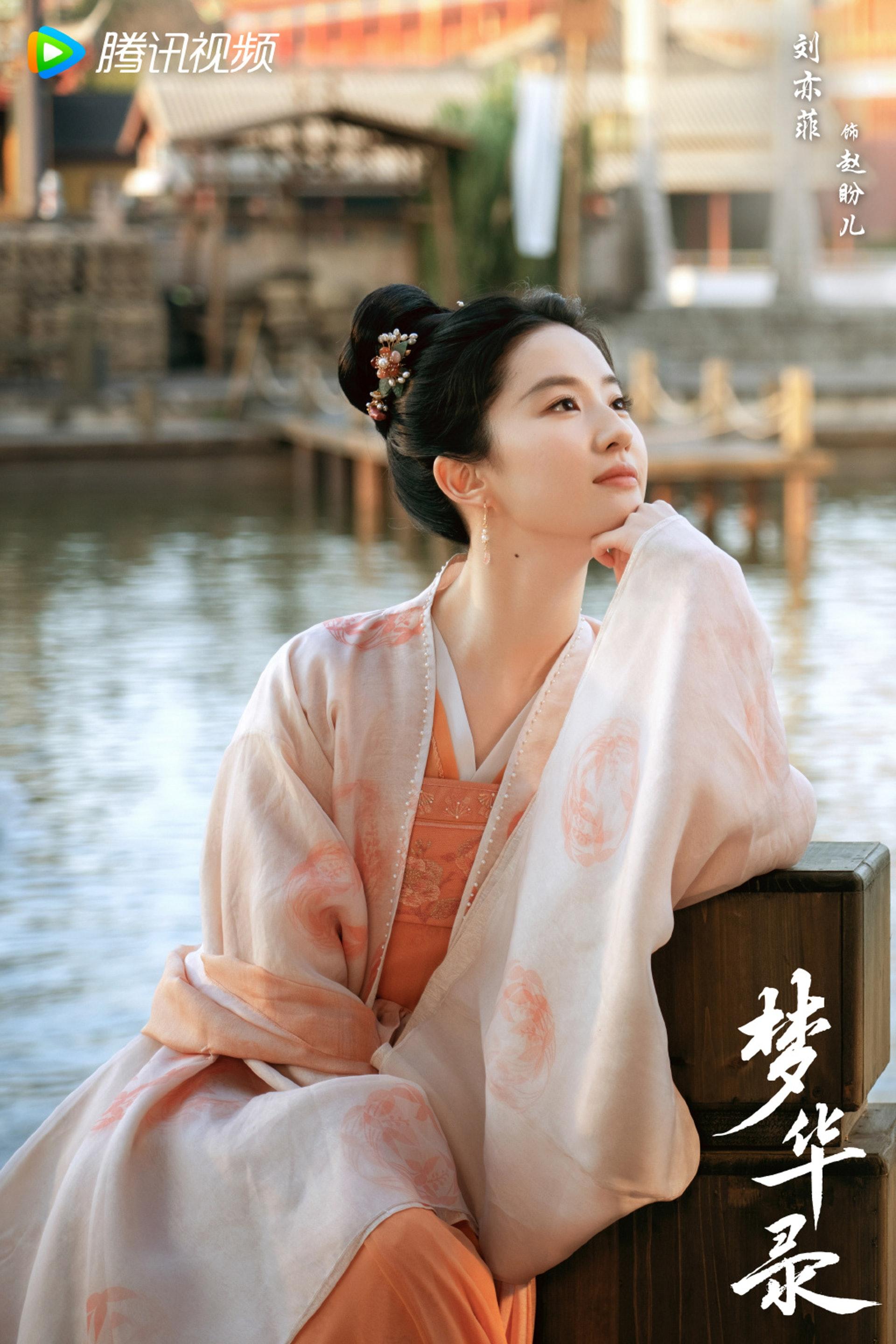 对于刘亦菲的新剧梦华录大家有什么看法