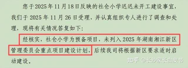 突发！洋湖这所小学不建了！官方回复：学位太多，生源不足！周边业主懵了？ - 知乎