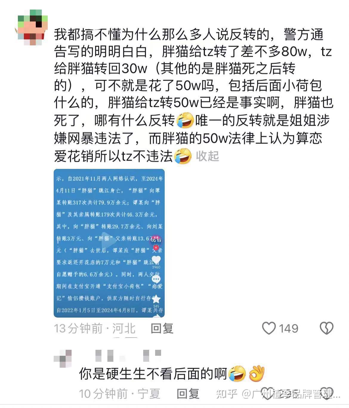 警方通报胖猫事件:真相大反转,谭某无辜,胖猫姐姐恐被牵连