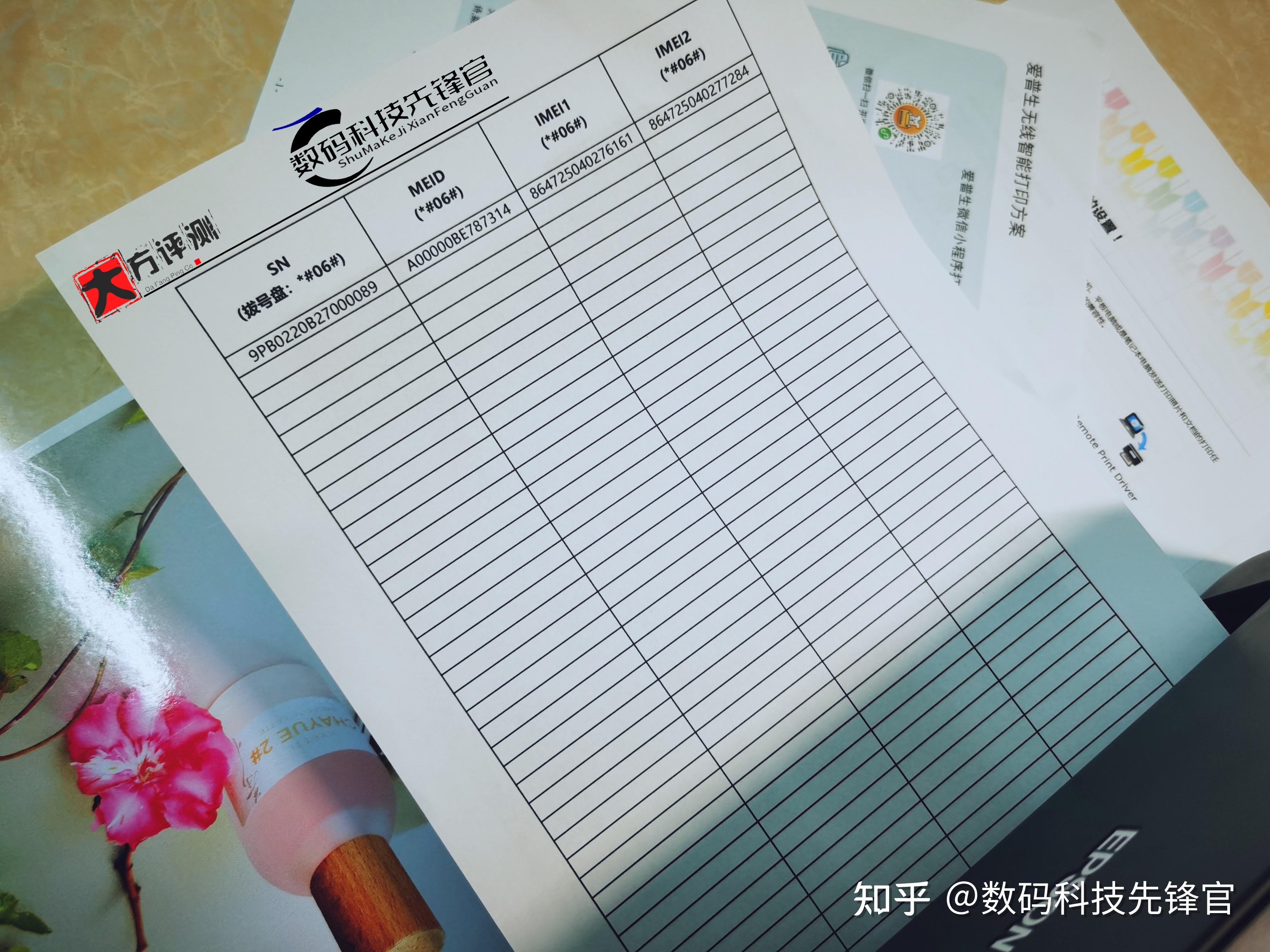 华为生态爱普生多功能打印机·远程打印、墨仓式连供智慧生产力