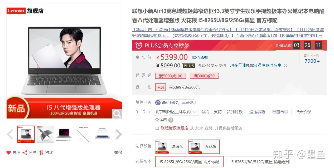 联想小新air13iwl 13.3英寸1.