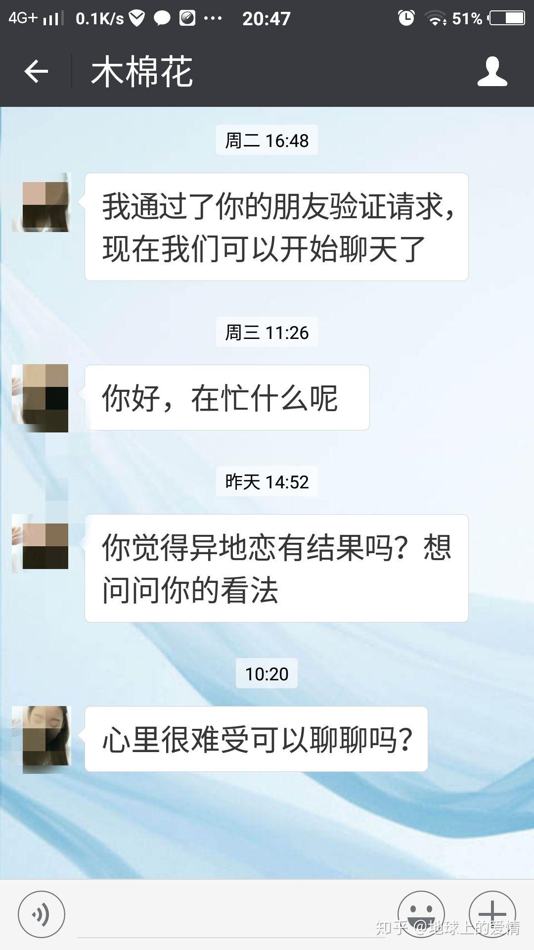如何给女生发第一个信息 v2-55a9cc1c272ebfe321f269b45cd739f0_r.jpg
