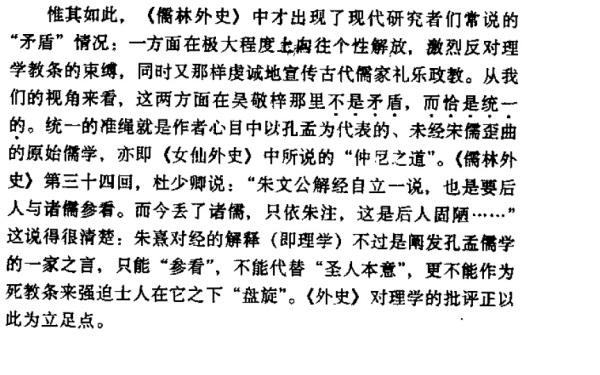 如何评价《儒林外史》中杜少卿这个人物? - 知乎