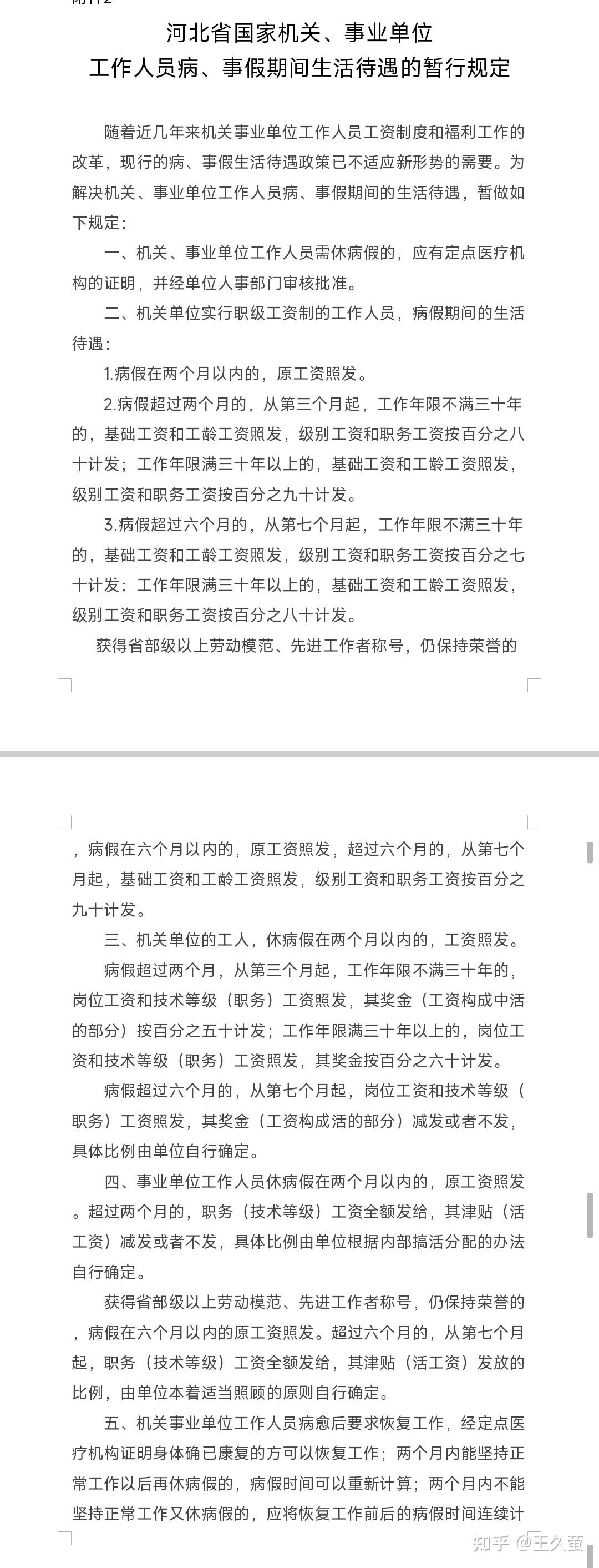 很多人在体制内干着不爽，为什么不辞职？