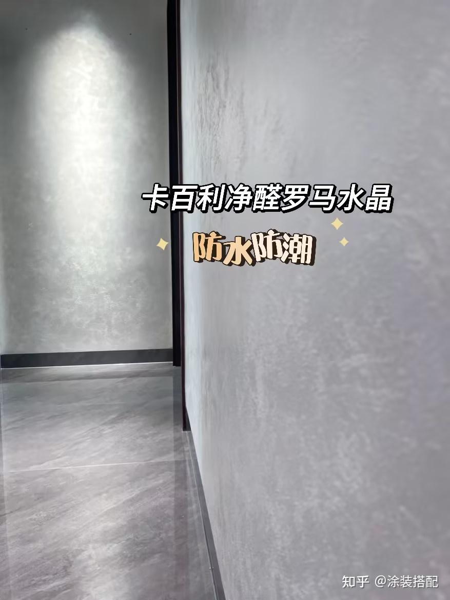 艺术漆墙面效果图片:多样化风格与应用案例 - 知乎