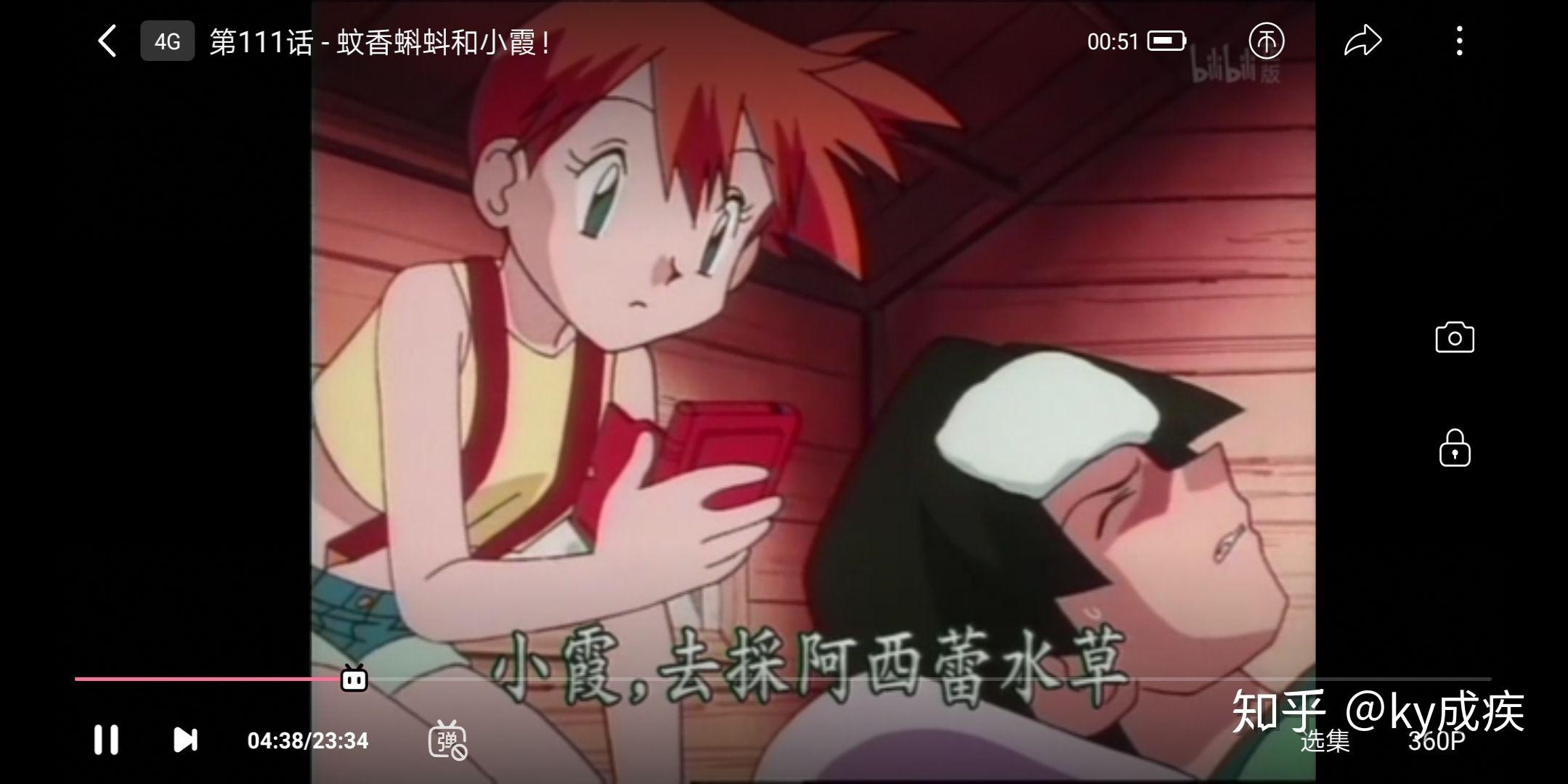 如何评价神奇宝贝中的小霞