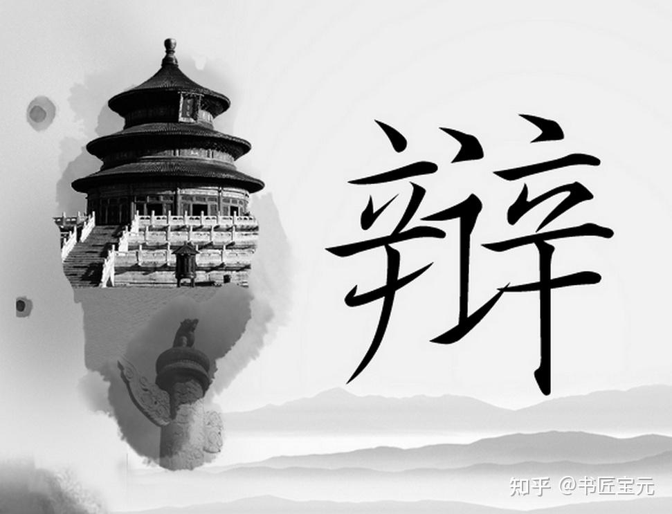 话说“但是” - 知乎