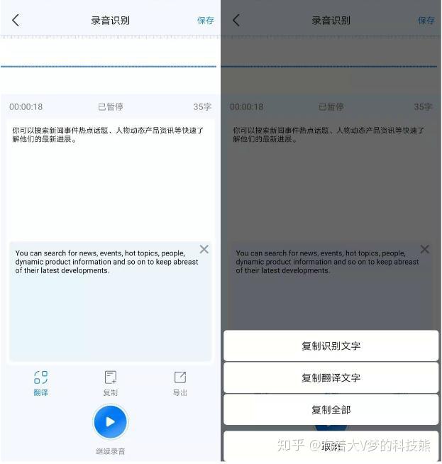 语音转换文字功能在哪里打开，三种方法轻松完成语音转文字 - 知乎
