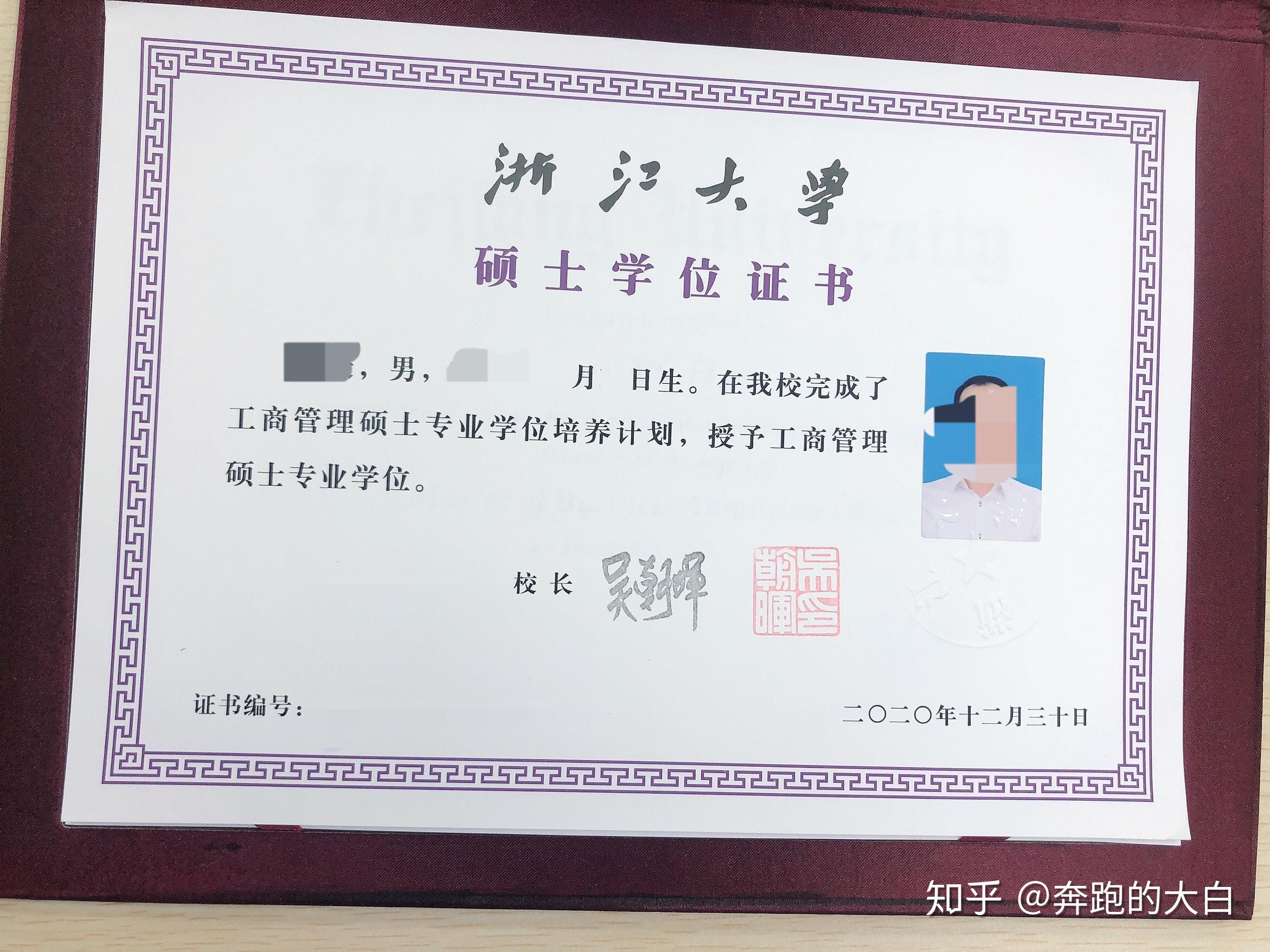 学位证浙大还贴心地准备了英文的硕士学位证，很方便相反，毕业证低调得