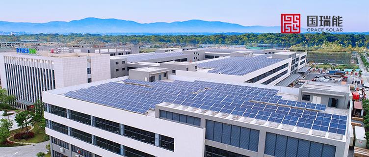 国瑞能示范案例工业厂房光伏屋顶要这样建