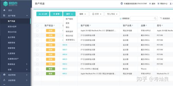 固定资产管理用什么软件_固定资产软件管理好做吗_固定资产管理软件哪个好