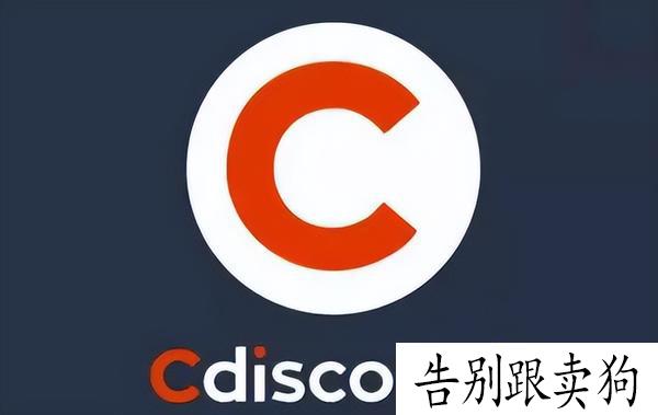 cdiscount赶跟卖,品牌保护 跨境老狗 法国 cdiscount 电商平台入驻