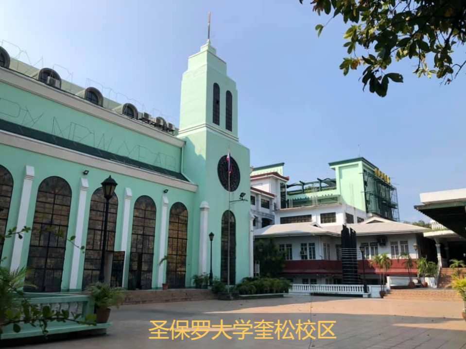 圣保罗大学(加拿大圣保罗大学)