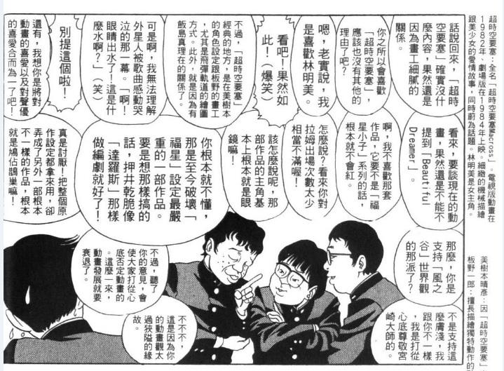 青春漫画年鑑 00年代best 知乎