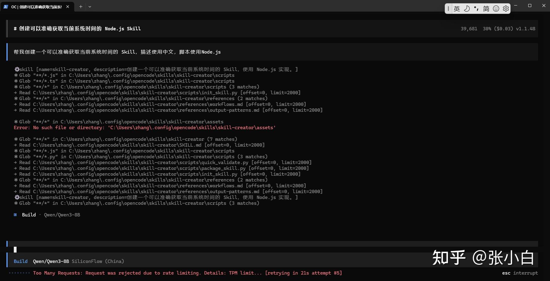 使用OpenCode体验Agent Skills 使用 OpenCode 体验 Agent Skills - charygao1990 - 博客园