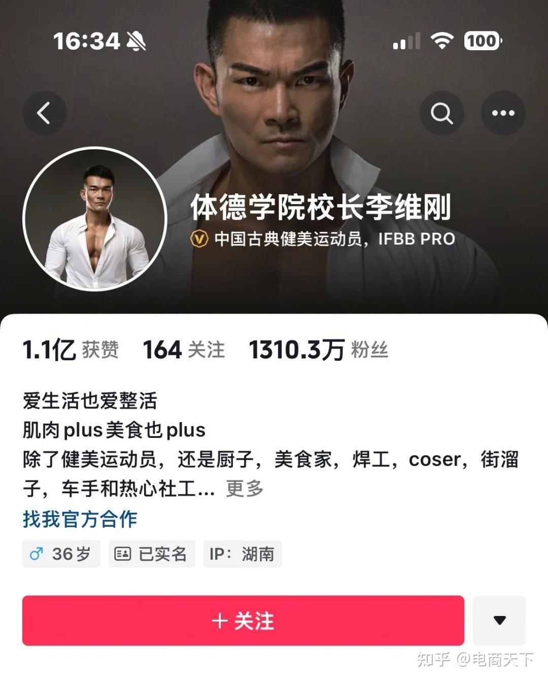怒赔750万后,李维刚杀到抖音第一! - 知乎