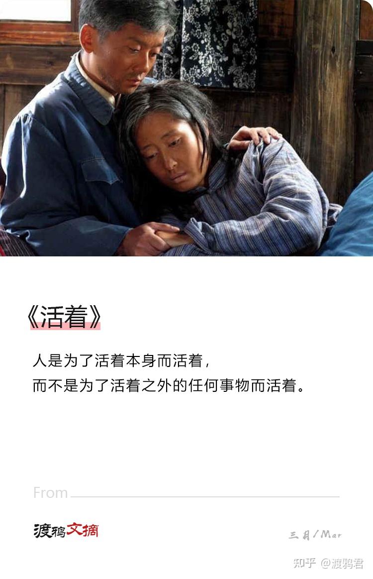 书摘活着如果说的是责任那么生命意义又在哪里