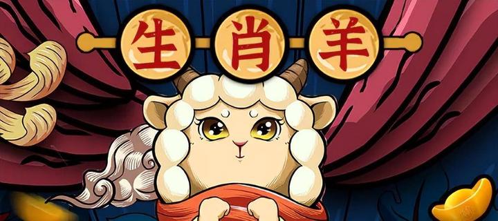 生肖羊最近运势怎样呢女(属羊人今年运势2021年每月运势 女)