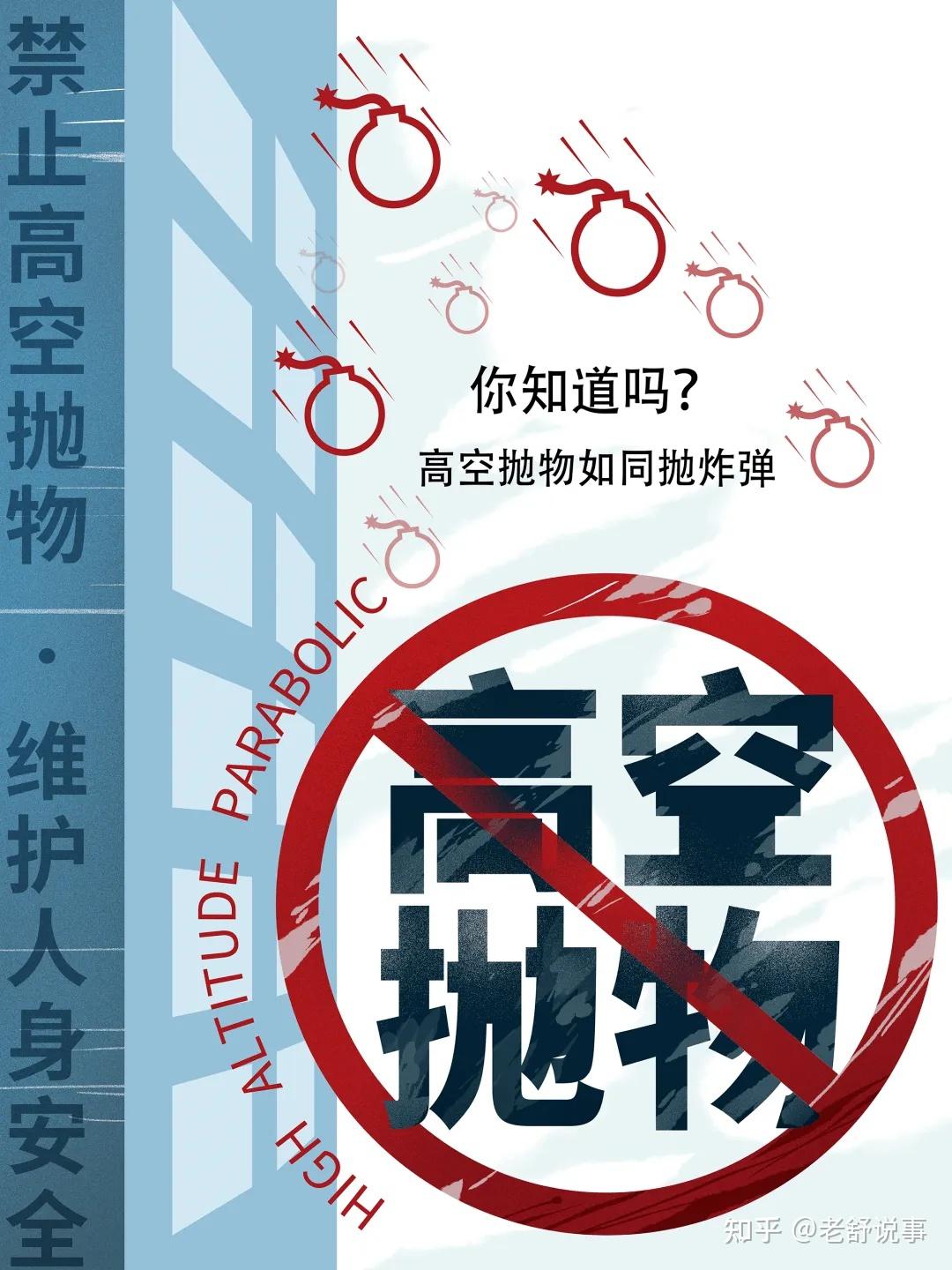 推进地方立法加强对高空抛物行为的处罚力度刻不容缓