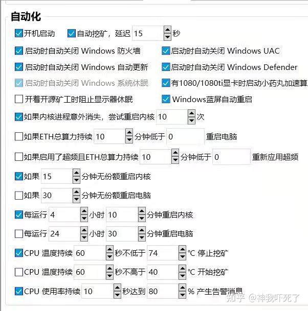 hpomen暗影精灵6pro笔记本3060挖矿实测