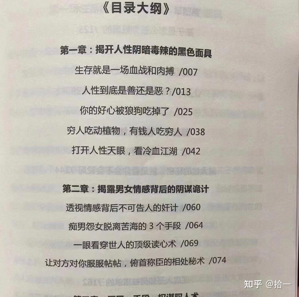 为人处世中,一定要明白的10个心计 - 知乎