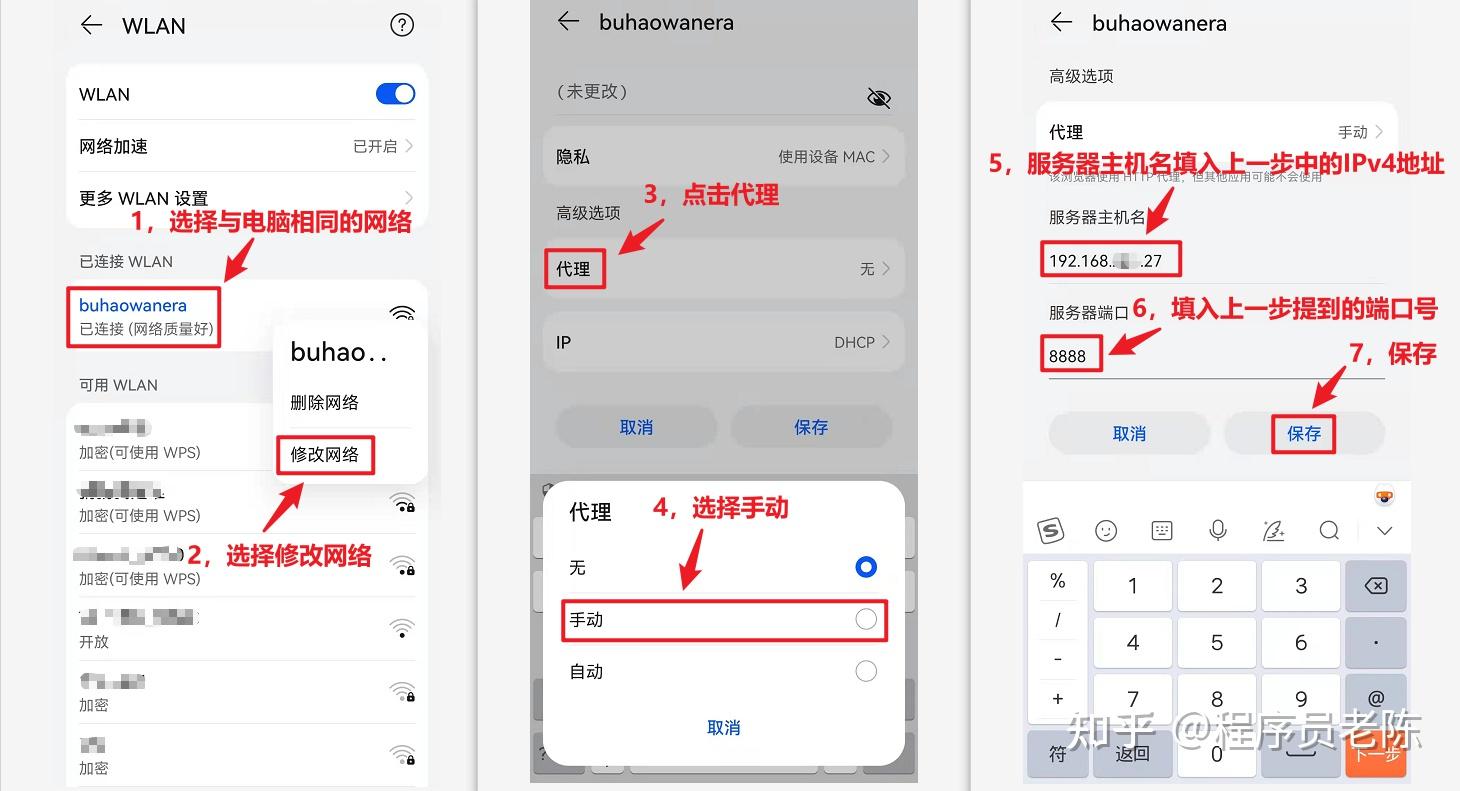 android抓包工具fiddler
