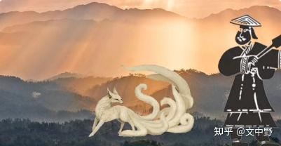 真实存在的青丘国九尾狐- 知乎