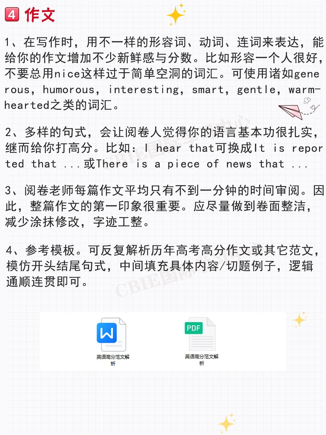 英语从70到130+，高三一年快速提分硬货- 知乎