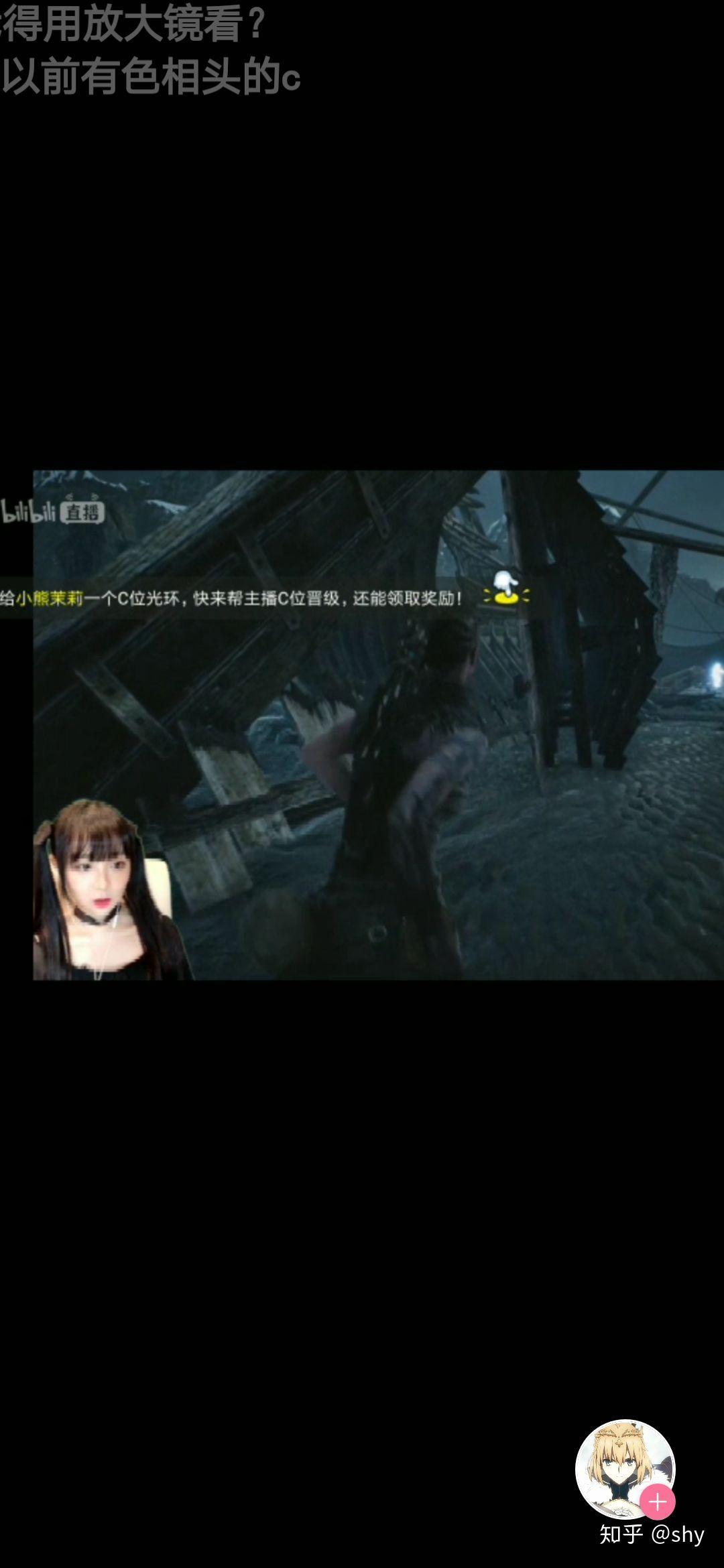 b站c酱长什么样子? - 知乎