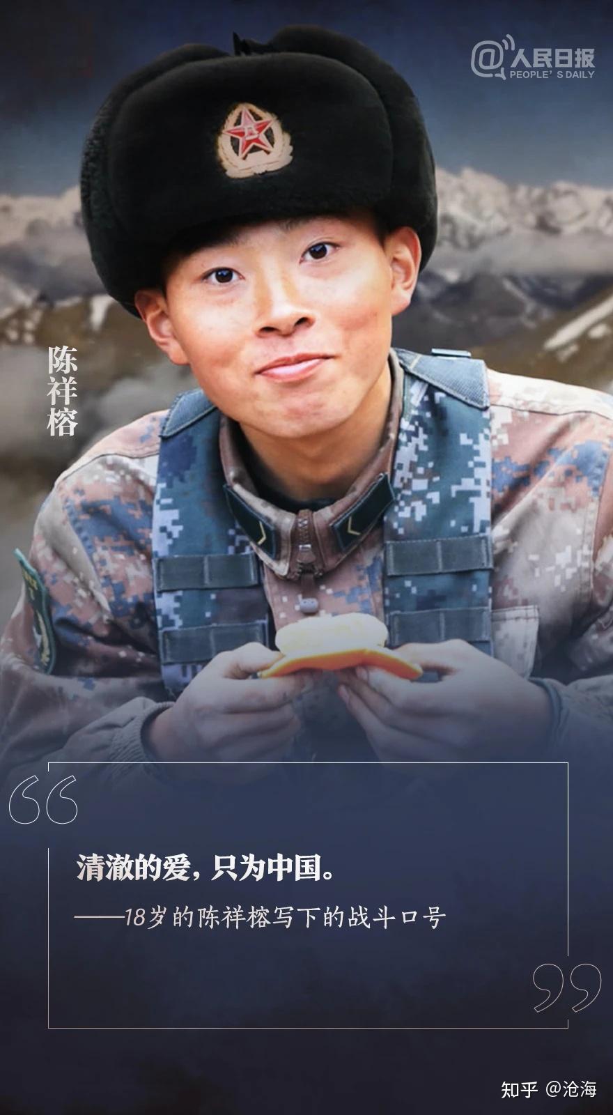 哪句话让你瞬间明白了军人的精神