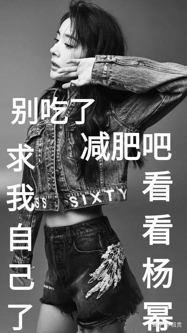 别吃了,减肥了,做个人吧.营销号开始做减肥屏保.