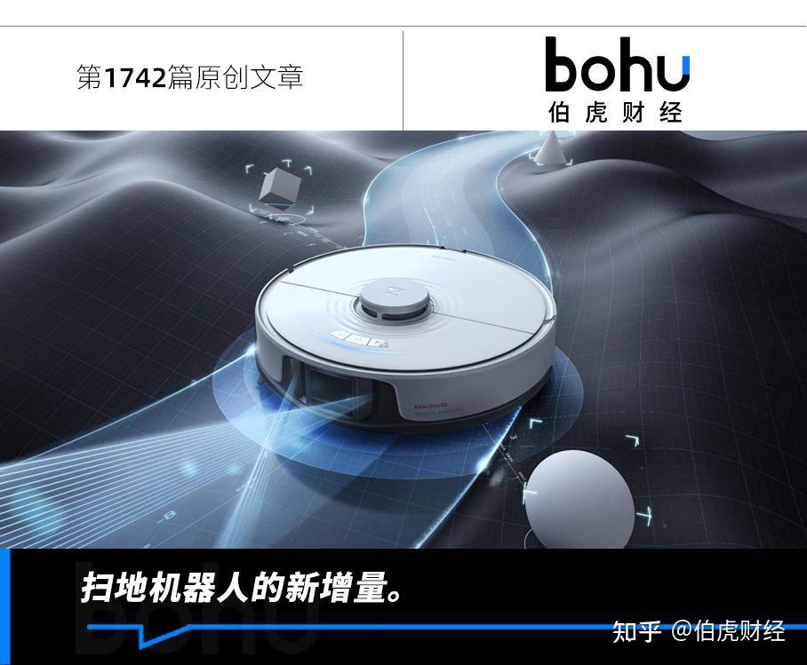 扫地机器人,正式迈入AI时代?