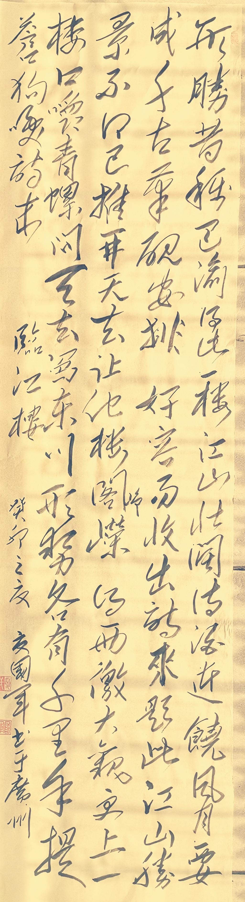 毛体书法作品一幅 知乎 