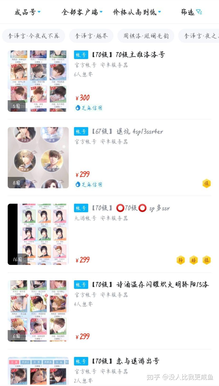 《未定事件簿》和《恋与制作人》《光与夜之恋》等一系列国乙游戏更推荐哪一个？  第28张