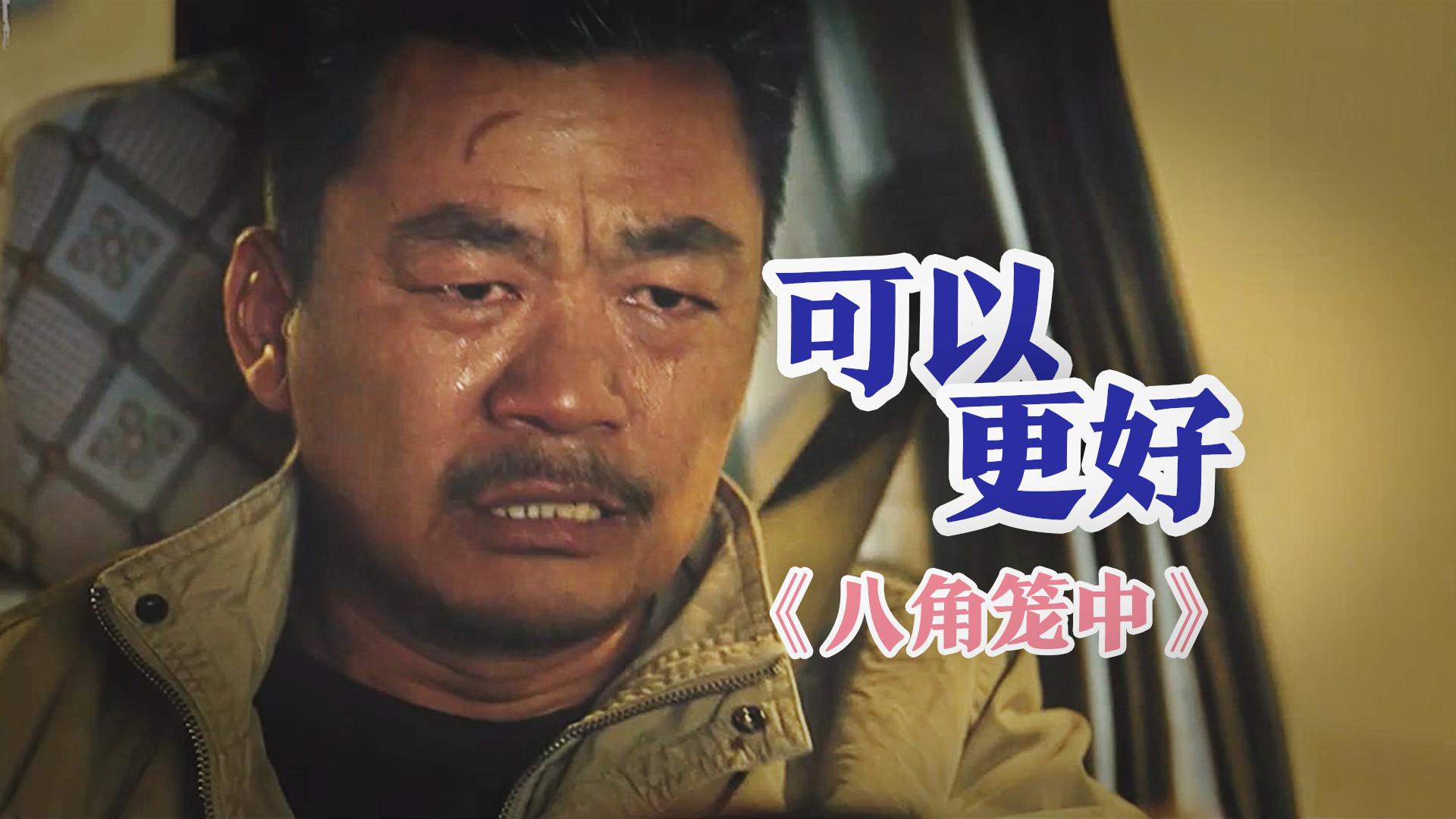 《八角笼中》王宝强拍了 6 年,你对他这部电影有哪些期待? - 知乎