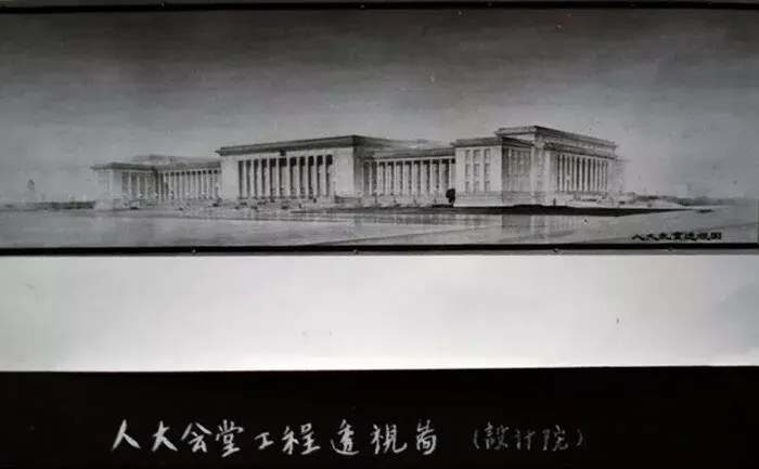 人民大会堂的设计和建造过程中,有哪些不为人知的故事? - 知乎