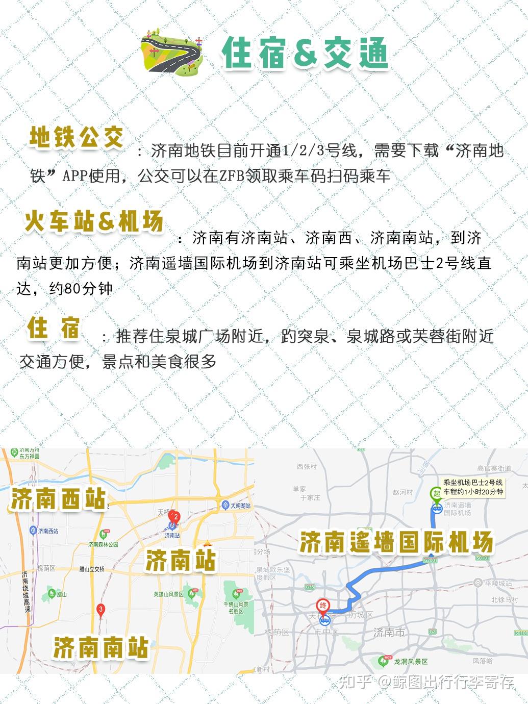 济南机场3号线线路图图片